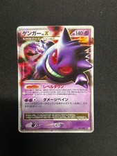 Gengar LV.X #43 Prices | Pokemon Japanese Advent of Arceus
