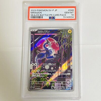 PSA10 Pokémon TCG Miraidon and Koraidon SVP Black Star Promos F/S