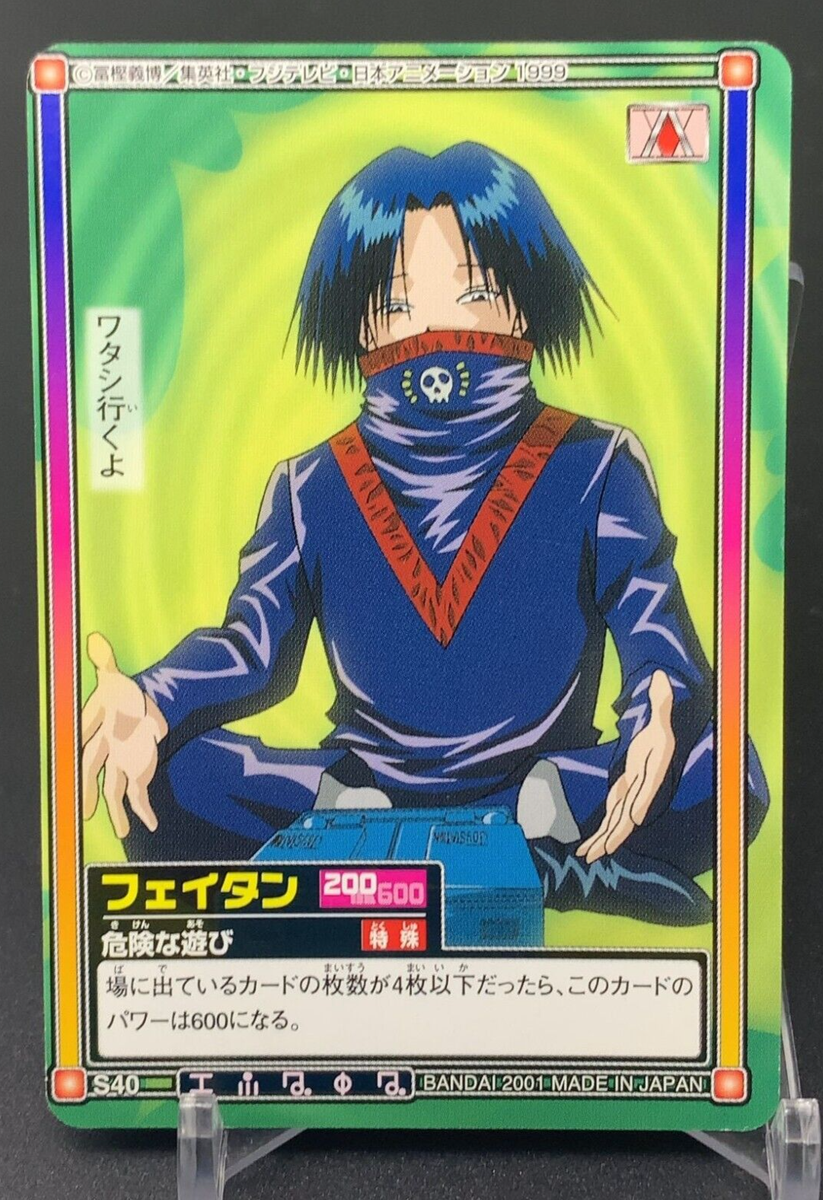 Feitan Portor HUNTER × HUNTER S40 Card Carddass 2001 Japanese | eBay