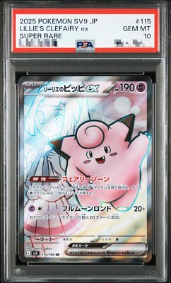 PSA 10 Lillie's Clefairy ex SR 115/100 Battle Partners sv9 Pokemon