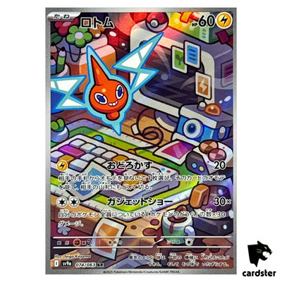 Rotom [AR] 074/063 SV9a Heat Wave Arena Pokemon Japanese | eBay