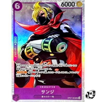 Sanji OP07-064 (Super Rare) 500 Years in the Future ONE PIECE Card