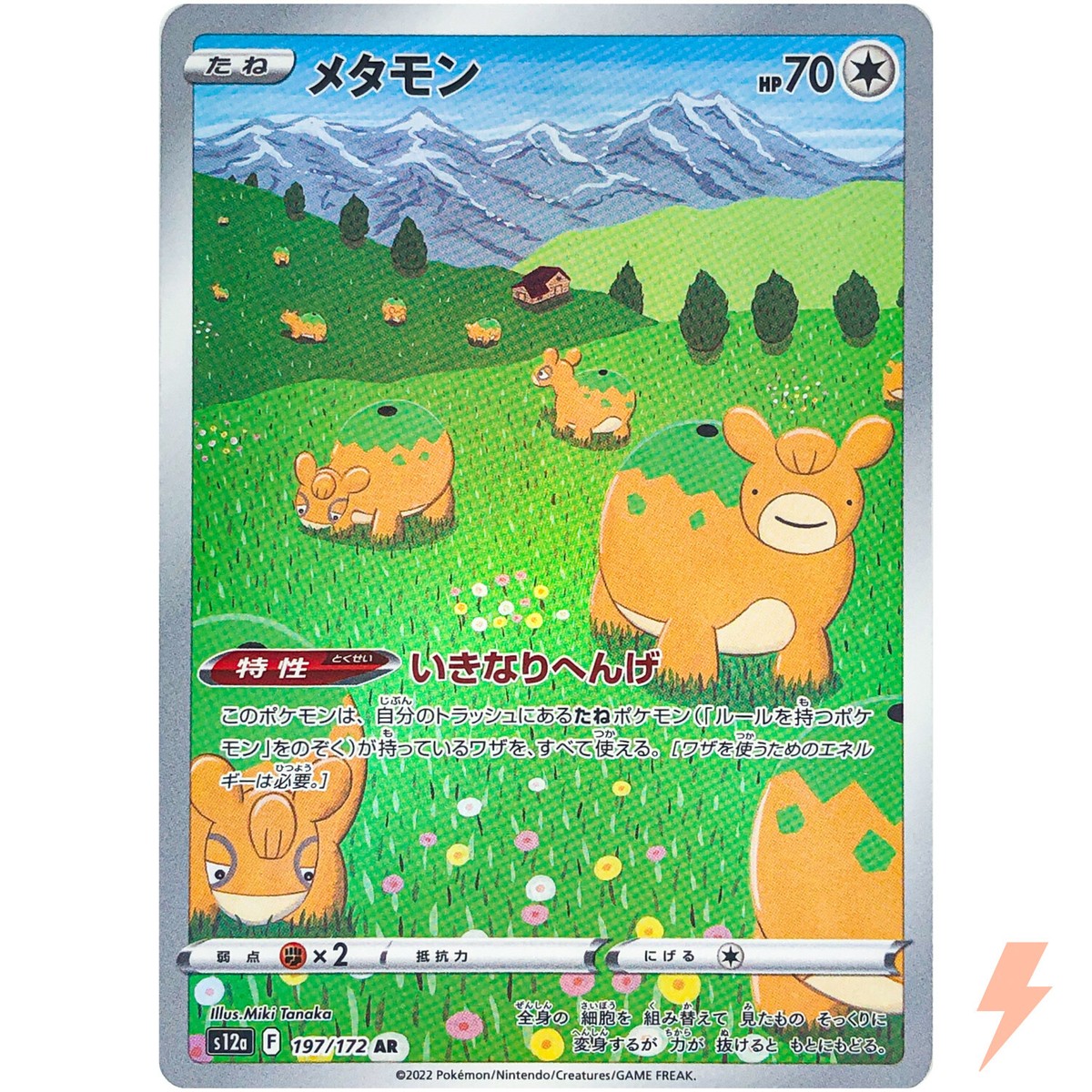 Ditto AR 197/172 S12a VSTAR Universe - Pokemon Card Japanese | eBay