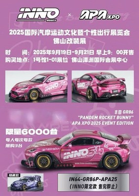 INNO64 1:64 Toyota GR86 