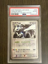 Lugia ex #90 Prices | Pokemon Japanese Golden Sky, Silvery Ocean
