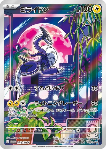 PSA 10 GEM MINT JAPANESE POKEMON 2023 UMBREON 067/SV-P YU NAGABA X