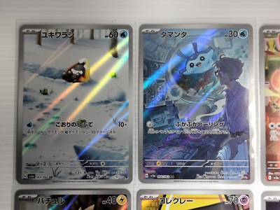 AR Complete Set 12 Cards | Raging Surf sv3a Pokemon Card Japanese