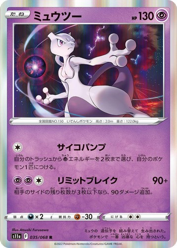 Pokemon Card Game TCG Mewtwo s11a 035/068 R JAPANESE 1ds | eBay