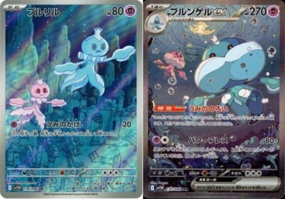 Pokemon Card Frillish AR Jellicent ex SAR set 170/086 sv11W White