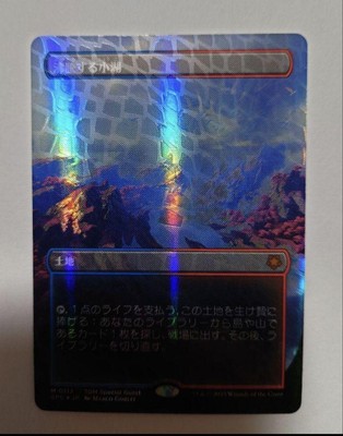 SPG】沸騰する小湖 ドラゴンスケイルfoil 日本語 ドラゴンスケイルFOIL