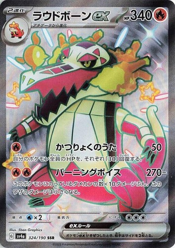 PSA 10 Charizard ex SAR 349/190 SV4a Shiny Treasure ex - Pokemon