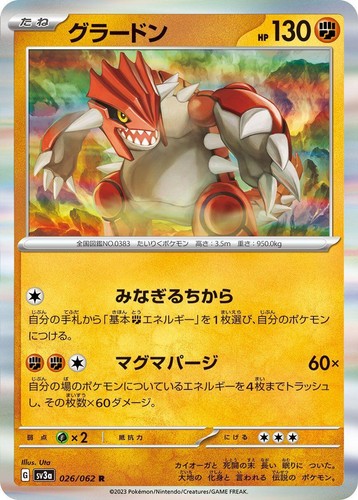 PSA 10 Groudon AR 069/062 sv3a Raging Surf 2023 Pokemon Card