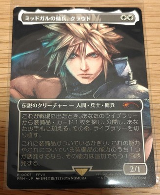 ミッドガルの傭兵 クラウド 0375 foil Final Fantasy Variants Foil