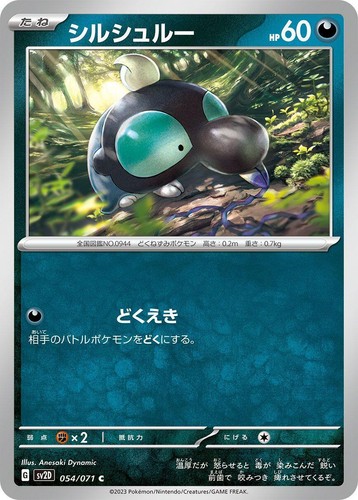 PSA 10 GEM MINT JAPANESE POKEMON 2023 RAICHU AR 074/071 CLAY BURST