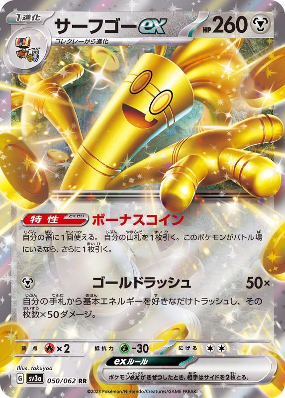 050-062-SV3A-B - Pokemon Card - Japanese - Gholdengo ex - RR | eBay