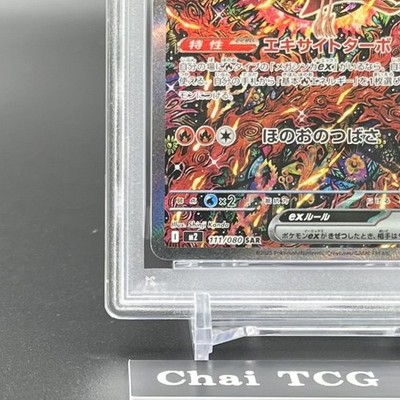 PSA 10 Oricorio ex SAR 111/080 Inferno X M2 Pokemon Card Japanese