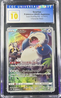 Pristine CGC 10 Snorlax CHR #077 Pokemon Rare Japanese Card Dark
