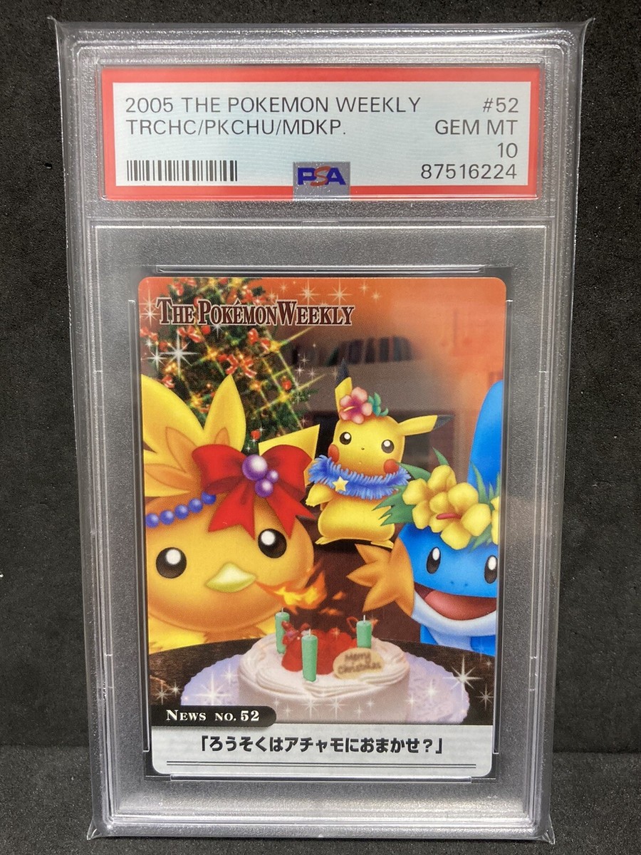 PSA 10 Pikachu Torchic Mudkip Birthday Weekly Carddass 2005