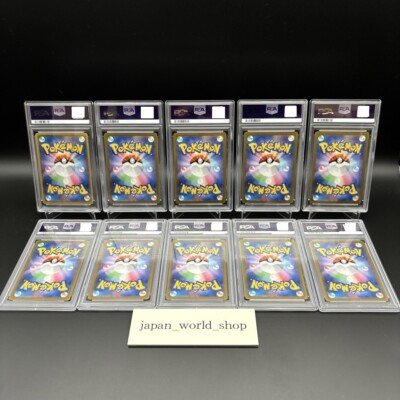 PSA 10 Yu Nagaba Eevee's Pikachu Promo Set of 10 Complete Pokemon