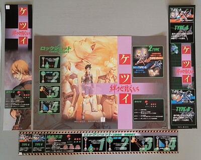 CARD) CAVE Ketsui: Kizuna Jigoku Tachi Art set for NEW Astro City
