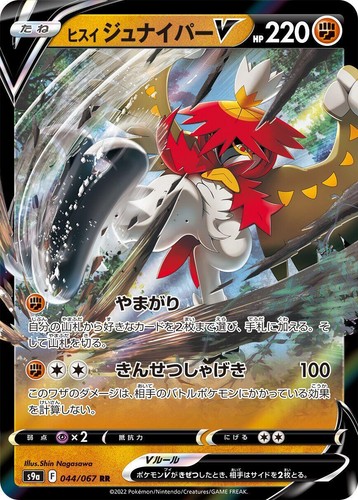 PSA 10 Garchomp V CSR 084/067 S9a Battle Region Pokemon Card