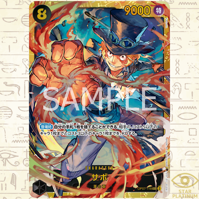 Sabo SEC OP07-118 Japanese ONE PIECE Card Game 500 Years in Future