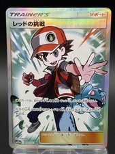 Red's Challenge 201/173 Sm12a: Tag Team GX: Tag All Stars for sale