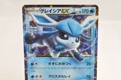 グレイシアEX THE BEST OF XY 020/171 PSA10 2017 Pokémon Japanese XY