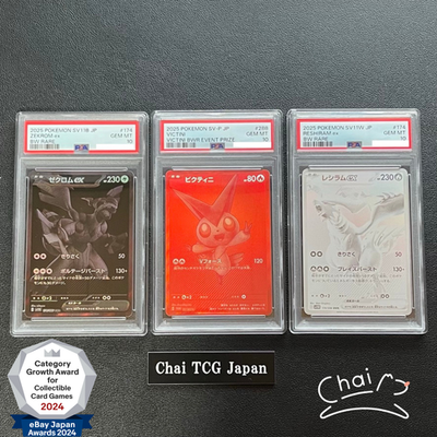 PSA 10 Victini Zekrom Reshiram BWR Set 288/SV-P 174/086 Pokemon