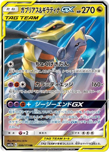 ギラティナv star ur bgs10 psa10 giratina sa | eBay