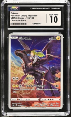CGC 10 GEM MINT Japanese Pokemon 2021 Zekrom 195/184 VMAX Climax