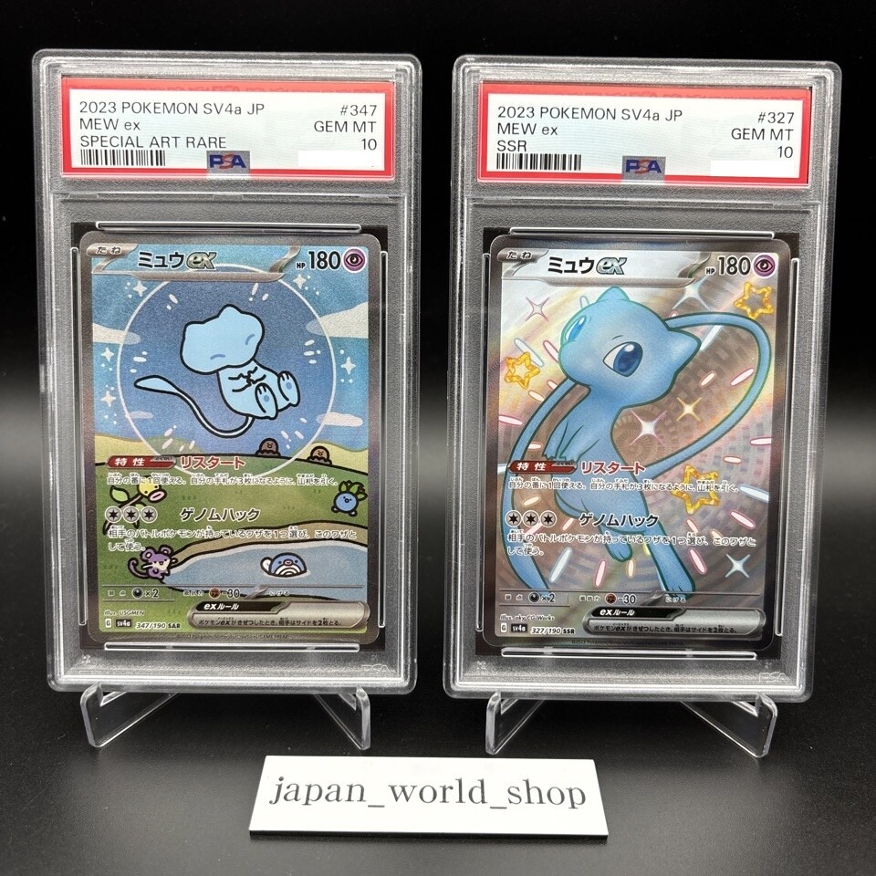 PSA 10 Mew EX SAR SSR Set 347/190 327/190 sv4a Pokemon Card