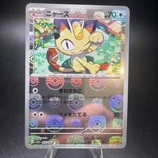 Meowth [Master Ball] #52 Prices | Pokemon Japanese Scarlet