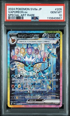 PSA10】ノボリとクダリSR b ポケモンカード ノボリとクダリ sr psa10