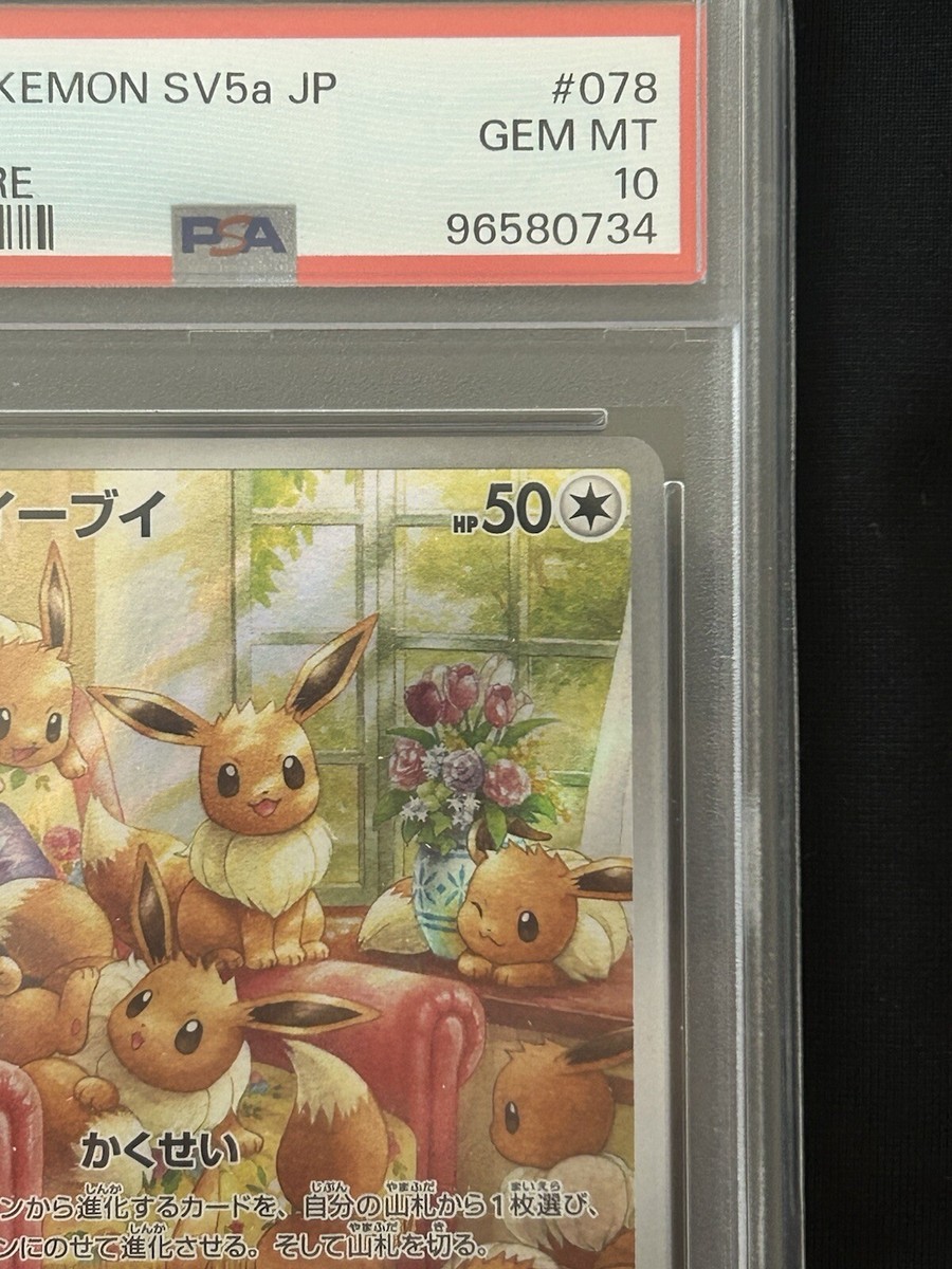 PSA10 Eevee AR 078/066 sv5a Japanese Pokemon Card Crimson Haze