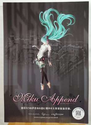 CRYPTON VOCALOID2 Hatsune Miku Append Library DVD Software