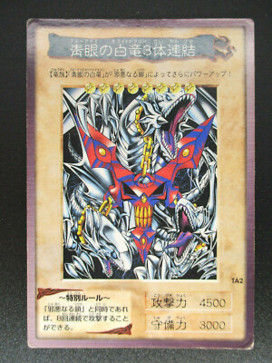 Blue Eyes White Dragon's 3 Body Connection Bandai Number TA2 Yu-Gi