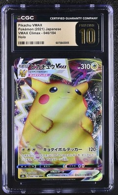 CGC 10 Pristine Pikachu VMAX 046/184 VMAX Climax s8b Pokemon Card