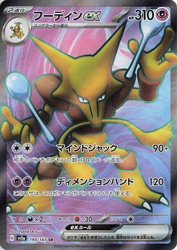 PSA 10 M Alakazam EX 024/078 XY Psychic King 1st ED Pokemon Card