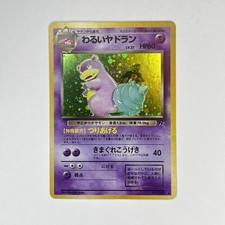 Dark Slowbro #80 Prices | Pokemon Japanese Rocket Gang | Pokemon Cards