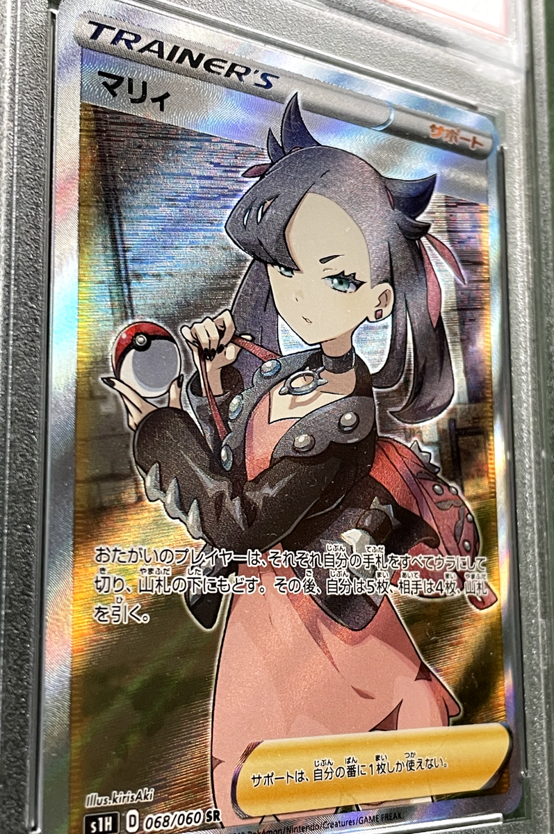 Marnie 68 PSA 10 2019 Pokemon Japanese SWSH Shield full art female