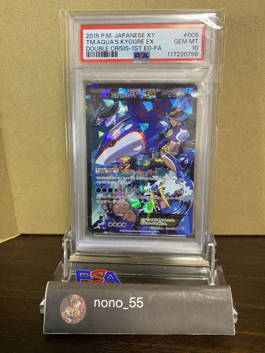 PSA10 Pokemon Card Team Aqua's Kyogre EX RR006/034 Team Magma vs