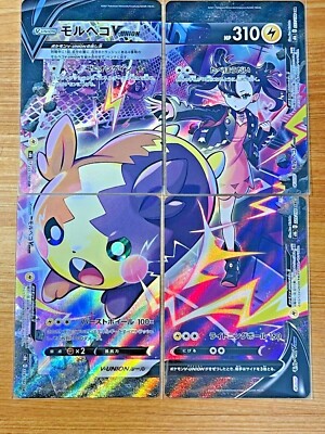 Pokemon Card Japanese VMAX Climax Morpeko Marinie V-Union Set CSR