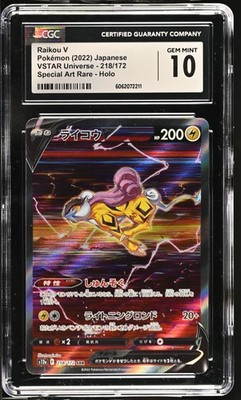 CGC 10 Raikou V 218/172 SAR VSTAR Universe s12a Pokemon Card | eBay