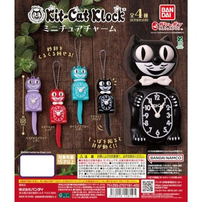 Kit-Cat Klock Miniature Charm Series Bandai 1.5-Inch Key Chain | eBay