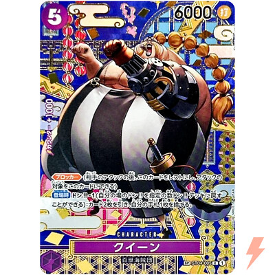 Queen (SP Alt Art) ST04-005 C Two Legends - ONE PIECE Card Game