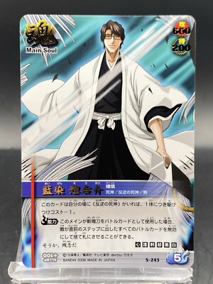 Sosuke Aizen BLEACH Soul Card Battle Foil Stamping Japanese Bandai