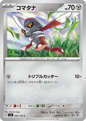 PSA 10 GEM MINT JAPANESE POKEMON 2023 NINETALES 110/108 SV3 RULER