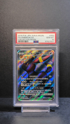 PSA 10 Pokemon Card Umbreon GX 063/060 sm1M SR PSA10 Japanese