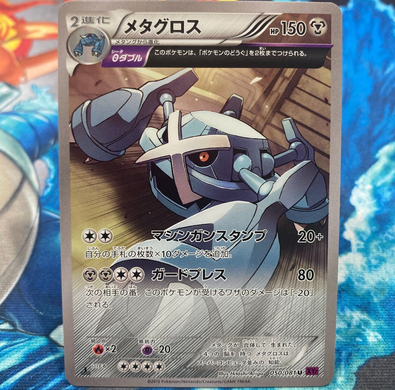 Metagross 2015 Japanese XY: Bandit Ring #050/081 1st Edition Price
